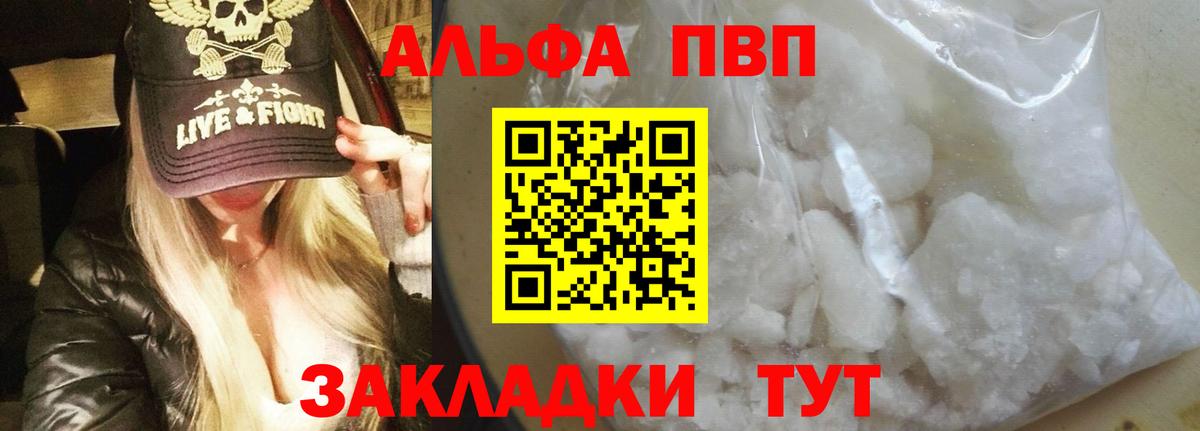 Альфа ПВП  APVP СК  наркотики  Вход с VPN  Сегежа  A PVP Crystall 