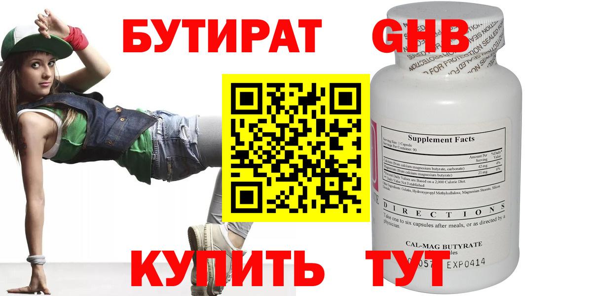 Сегежа  БУТИРАТ  Вход с VPN  Бутират оксана 