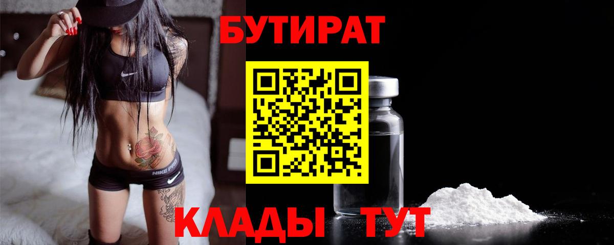 БУТИРАТ жидкий экстази Сегежа
