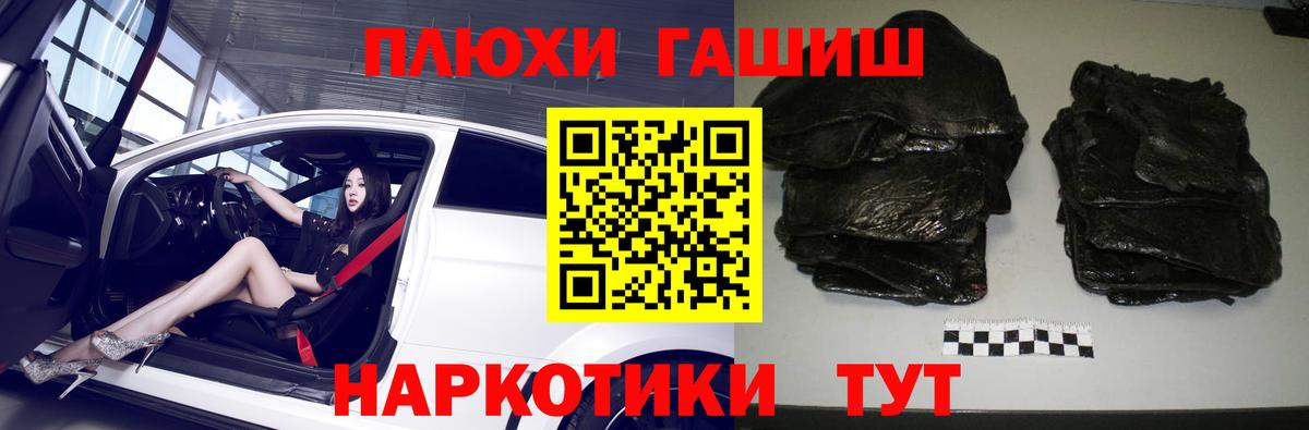 ГАШИШ Ice-O-Lator Сегежа