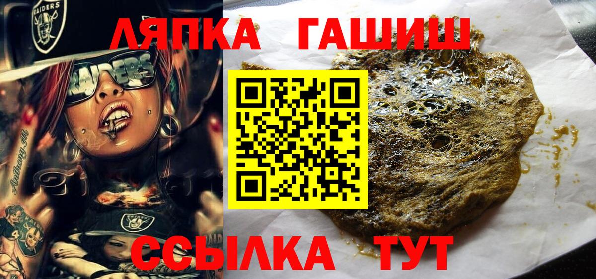 ГАШИШ VHQ  Гашиш индика сатива  Вход с VPN  Сегежа 