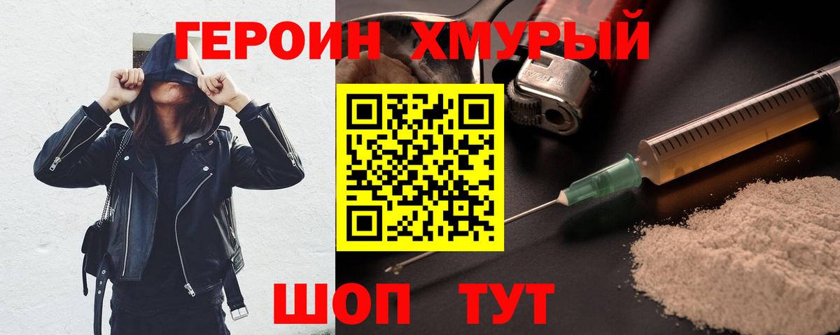 Героин гречка Сегежа