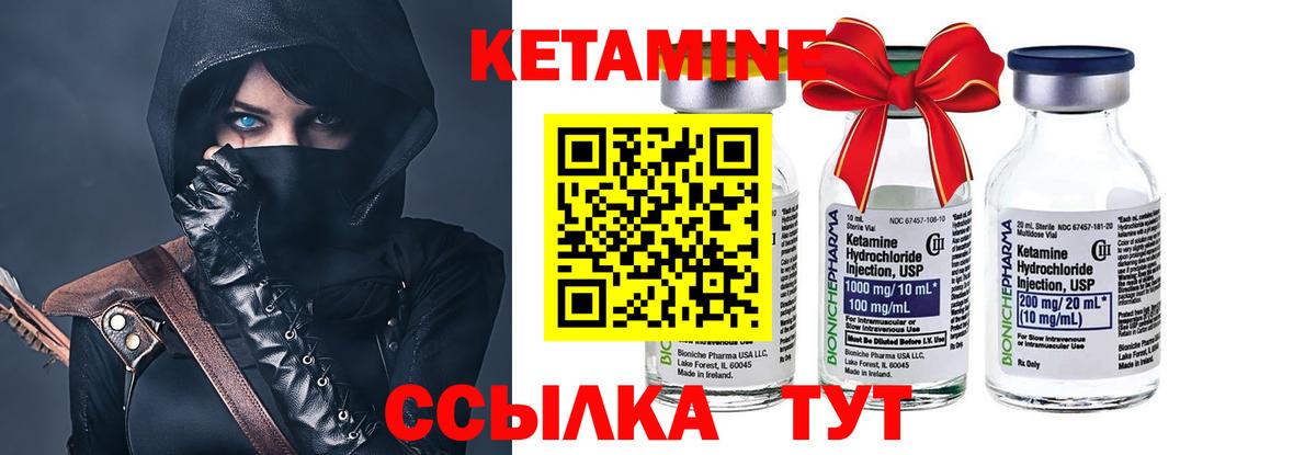 Кетамин ketamine Сегежа