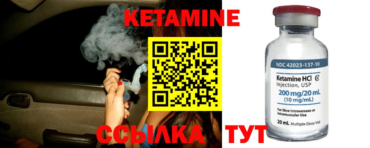 Сегежа  КЕТАМИН ketamine  Вход с VPN 