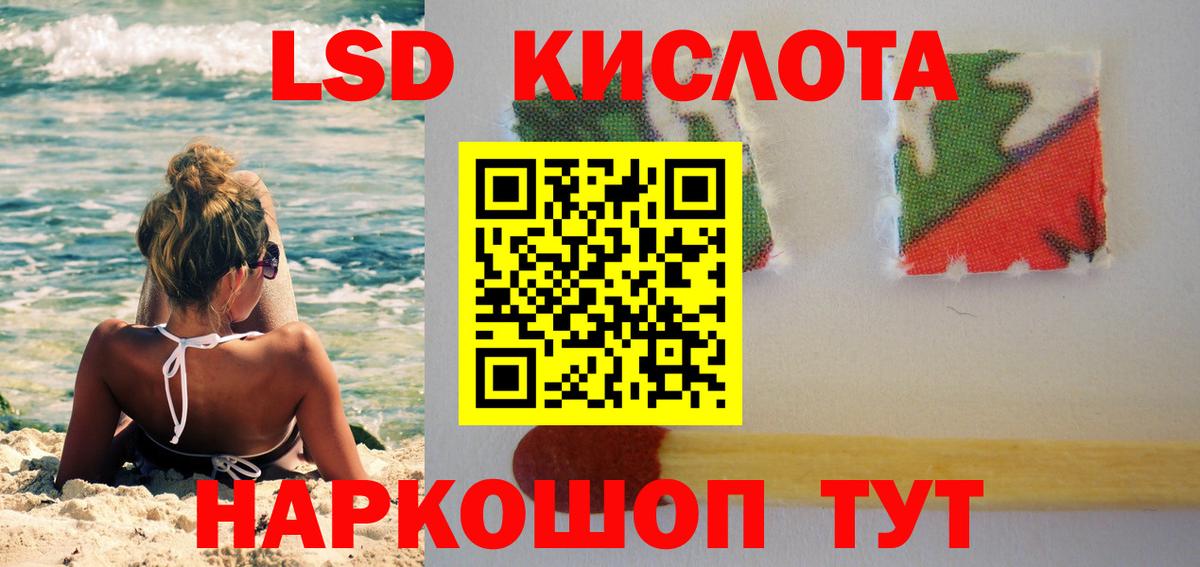 ЛСД экстази кислота Сегежа