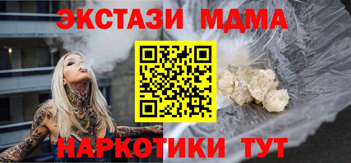 МДМА  МДМА crystal  Вход с VPN  МДМА молли  Сегежа 
