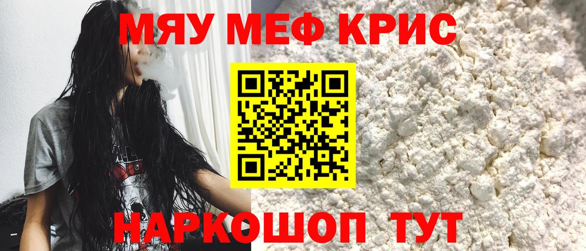 МЕФ кристаллы Сегежа