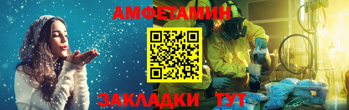 Первитин кристалл  Вход с VPN  Сегежа 