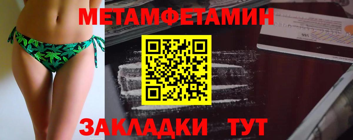 Метамфетамин Сегежа
