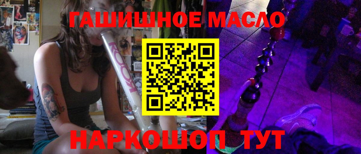 ТГК гашишное масло Сегежа