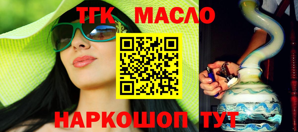 Дистиллят ТГК жижа  Вход с VPN  блэк спрут ONION  Сегежа  купить наркотик 